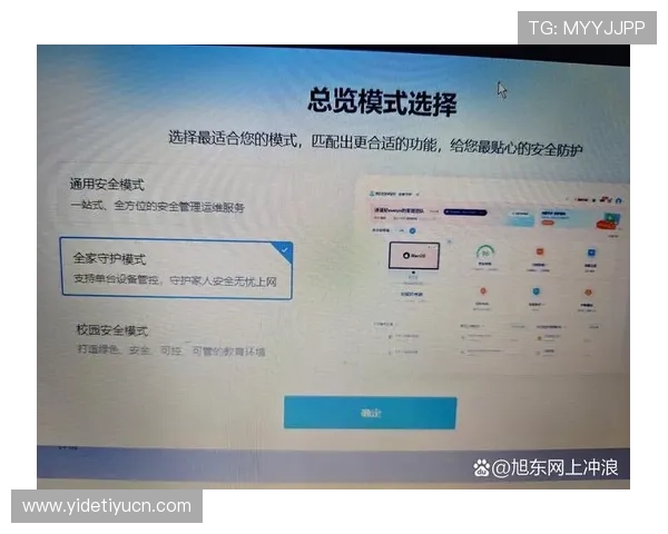 多米体育旗舰厅注册平台安全保障措施解析确保用户信息安全与资金安全的全面策略